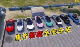 和平精英车皮过年最新爆料,过年新装抢先看！